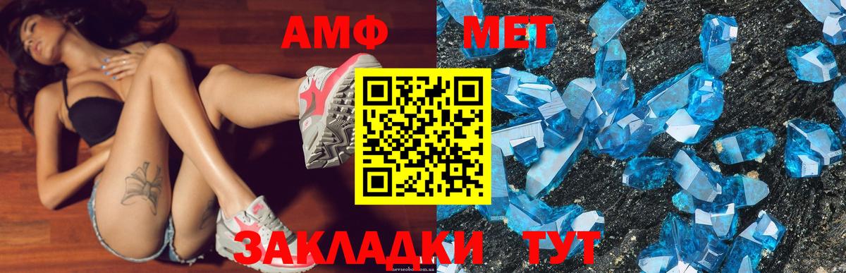АМФ  Вход с VPN  Грязи  АМФ VHQ 