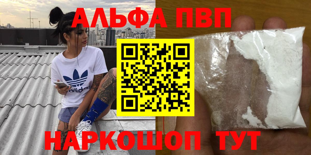 Alfa_PVP СК  Alfa_PVP СК  Грязи  Вход с VPN 