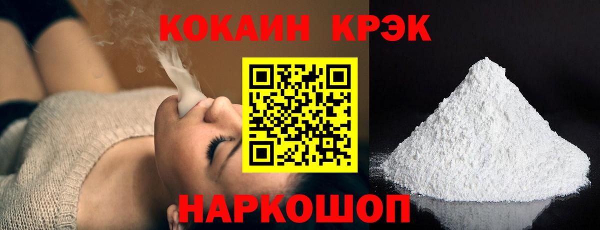 Грязи  COCAIN  COCAIN Fish Scale  Вход с VPN  Кокаин Колумбийский 