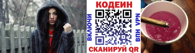 Кодеин напиток Lean (лин)  omg ТОР  Грязи 