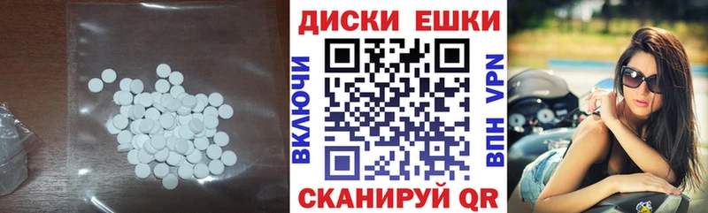 ЭКСТАЗИ ешки Грязи