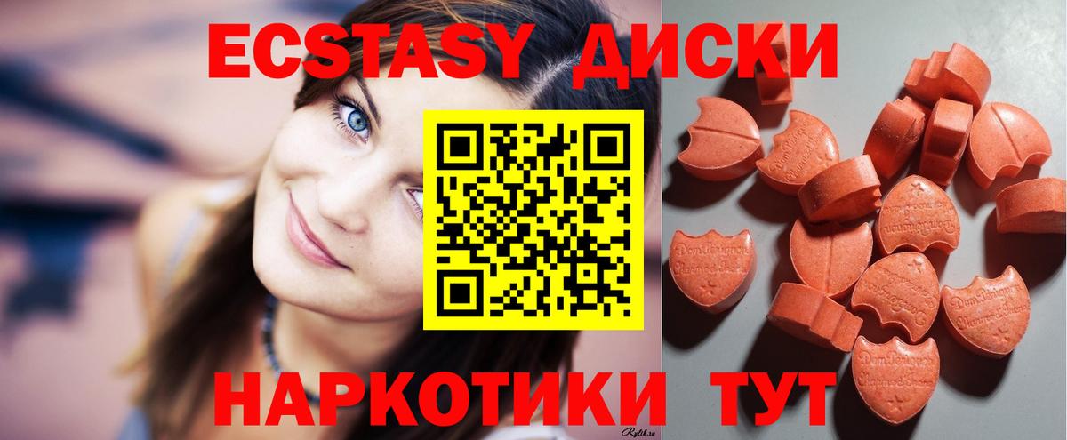 ЭКСТАЗИ 300 mg  Вход с VPN  Экстази louis Vuitton  ЭКСТАЗИ  Грязи 