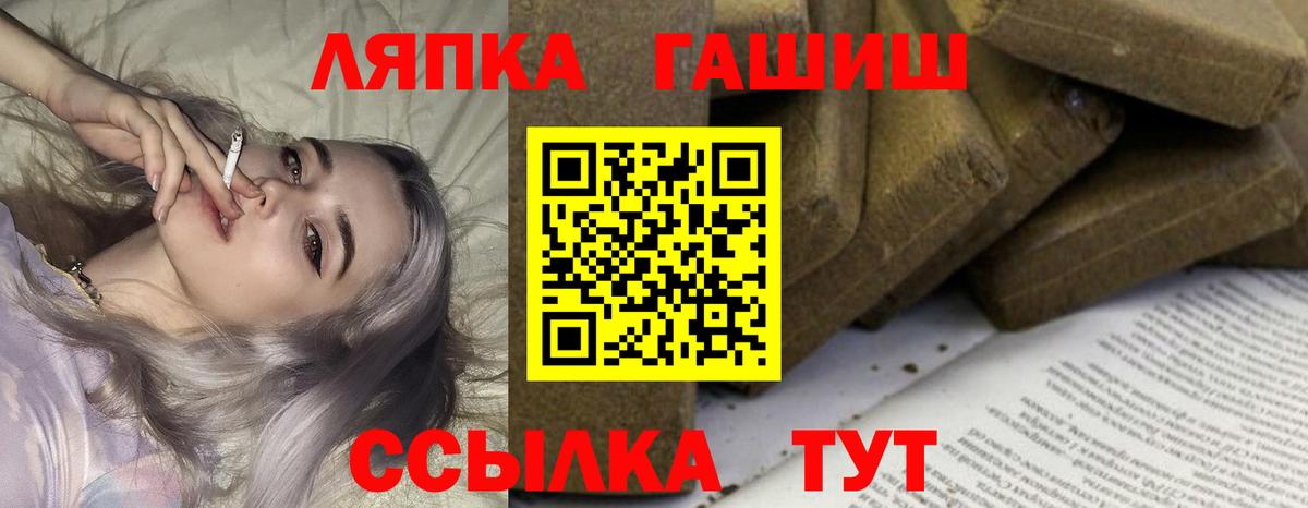 ГАШИШ Cannabis Грязи