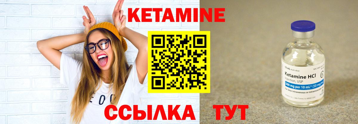 Грязи  КЕТАМИН ketamine  Кетамин ketamine  Вход с VPN 
