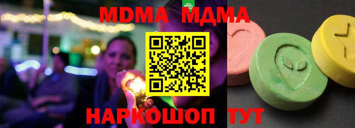 МДМА молли  МДМА VHQ  Вход с VPN  Грязи 
