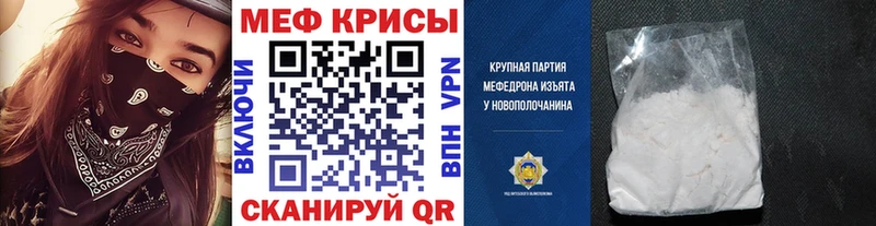 МЕФ VHQ Грязи