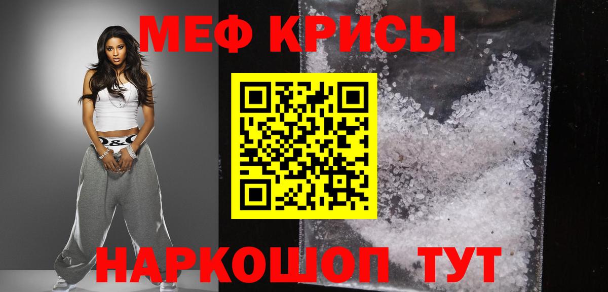 Грязи  Мефедрон кристаллы  Меф mephedrone  Мефедрон  Вход с VPN 