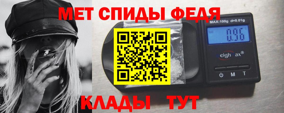 МЕТАМФЕТАМИН Декстрометамфетамин 99.9% Грязи