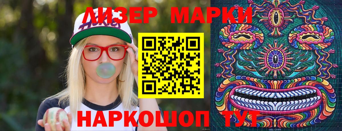 Грязи  Марки 25I-NBOMe 1500мкг  Вход с VPN  Марки 25I-NBOMe 1500мкг 